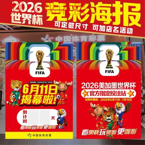 2026世界杯投注推荐最新网址