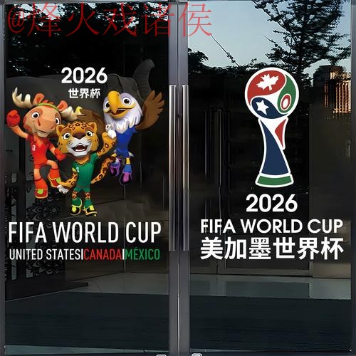 2026世界杯竞猜注册官方 2026世界杯竞猜注册官方