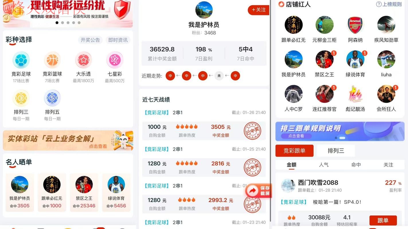 2026世界杯预测APP全站 2026世界杯预测APP全站