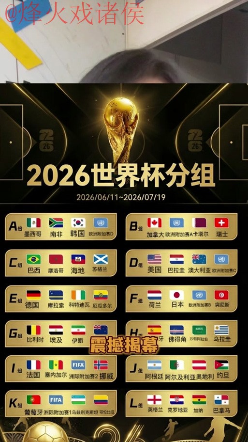 世界杯外围实时最佳