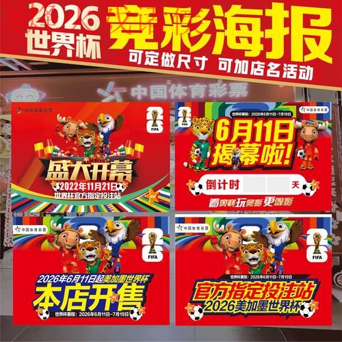 2026世界杯投注最新地址全站 2026世界杯投注最新地址全站